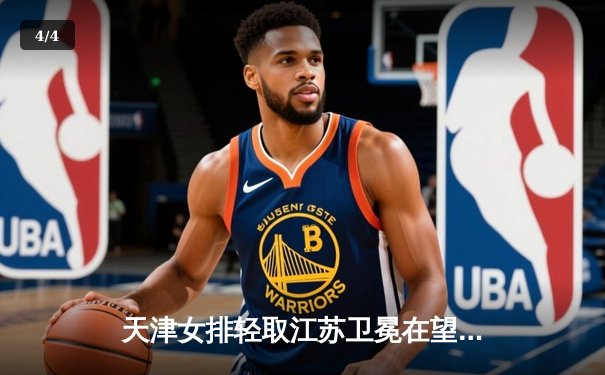 天津女排轻取江苏卫冕在望，李盈莹狂砍28分演绎王者归来 - 4